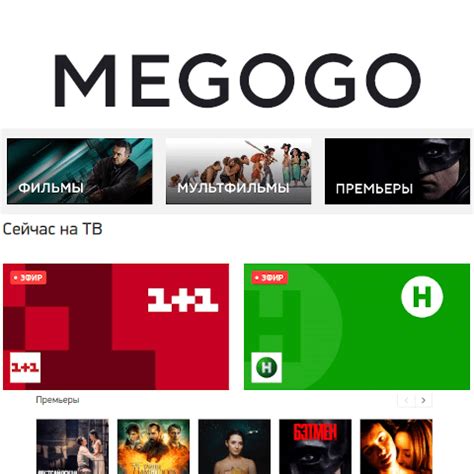 megogo ua.
